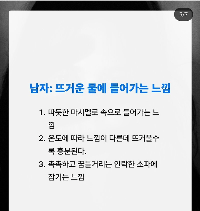 Internet_20250522_152026_3.png 삽입할때 남녀 느낌