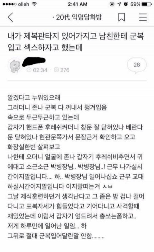 남친에게 제복플레이 부탁한 여자친구 남친에게 제복플레이 부탁한 여자친구 남친에게 제복플레이 부탁한 여자친구