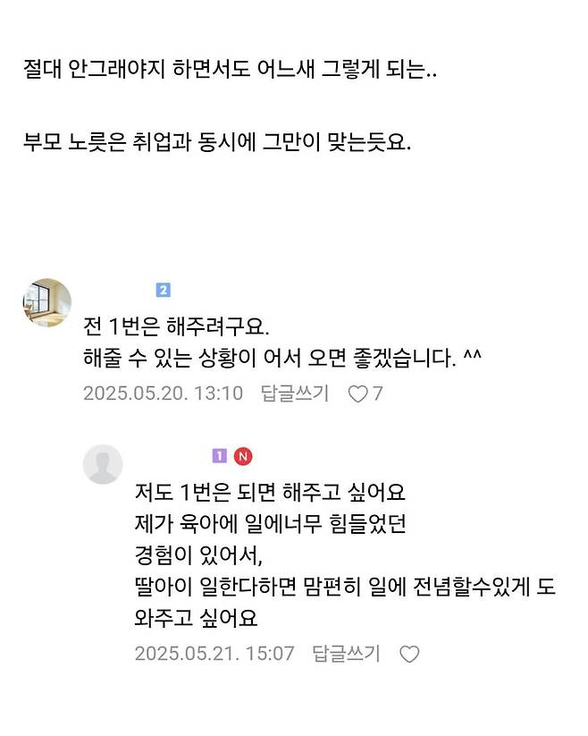 3대 바보 부모 글을 본 부모님들