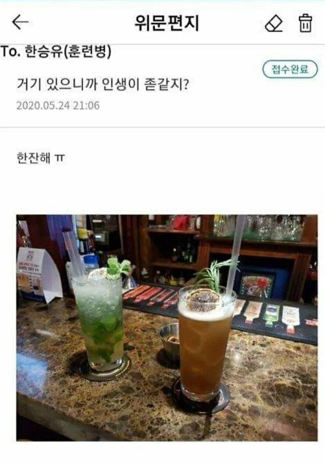 7.webp.ren.jpg 부랄친구 훈련소 위문편지 레전드.jpg