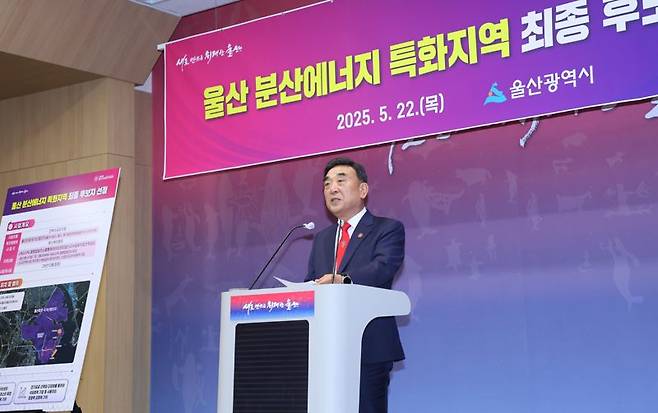 김두겸 울산시장이 22일 산업부의 분산에너지특화지역 최종 후보지 선정과 관련해 기자회견을 열고 향후 계획과 함께 특화구역 지정 후 기대감을 설명하고 있다. 울산시 제공