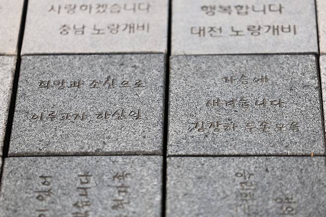 고 노무현 전 대통령 묘역에 설치된 김장하 선생의 박석. 김영원 기자 forever@hani.co.kr