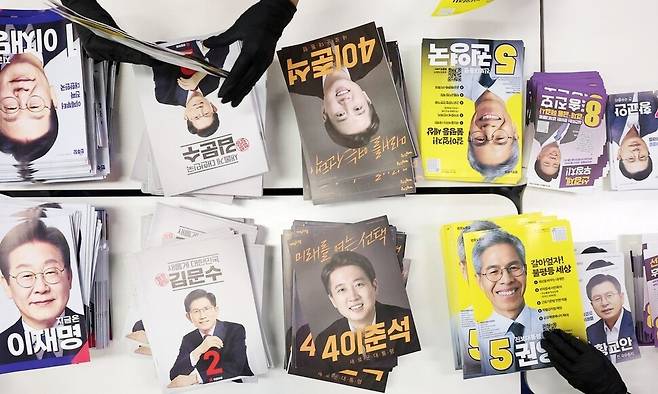 지난 18일 경기도 수원시 권선구 금곡동 행정복지센터에서 제21대 대통령 선거 책자형 선거공보물 발송 작업이 진행되고 있다. 연합뉴스