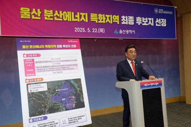 김두겸 울산시장이 22일 시청 프레스센터에서 기자회견을 열어 울산 분산에너지특구 선정 당위성에 대해 설명하고 있다. 울산=뉴시스