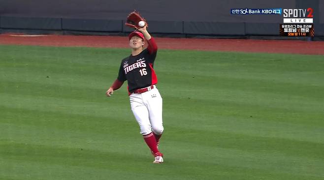 21일 수원 KT전에서 1회 포구 실책을 범하는 최원준의 수비 모습. 스포티비, 티빙 캡처