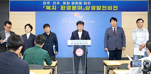 진교훈 전주시 복지환경국장이 언론 브리핑을 하고 있다. [사진=전주시 ]