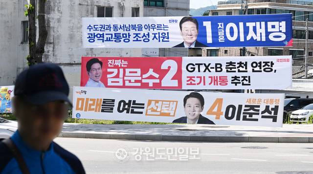 ▲ 제21대 대통령선거를 앞두고 대선후보들의 강원지역 방문이 예정된 가운데 22일 춘천 후평동 도로변에 지역현안을 담은 공약이 적힌 현수막이 걸려 있다. 김정호 기자