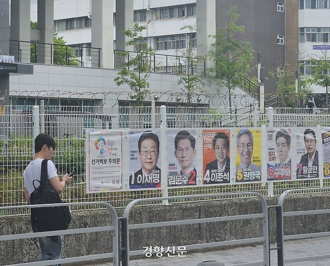 대전 유성구 충남대 주변에 대선 후보 선거 벽보가 걸려있다. 박광연 기자
