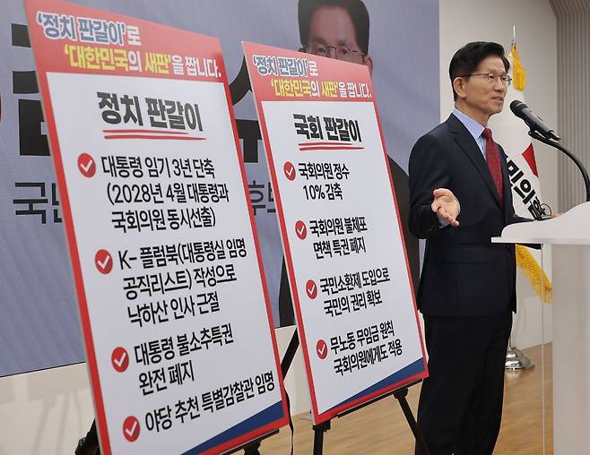 김문수 국민의힘 대선 후보가 22일 서울 여의도 국민의힘 중앙당사에서 정치개혁 관련 긴급 기자회견을 하고 있다. 연합뉴스