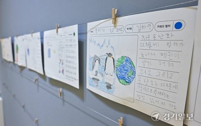 어린이들이 직접 그리고 작성한 작품. 홍기웅기자
