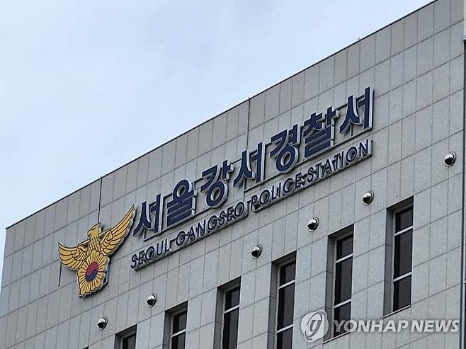 서울 강서경찰서 / 사진 = 연합뉴스