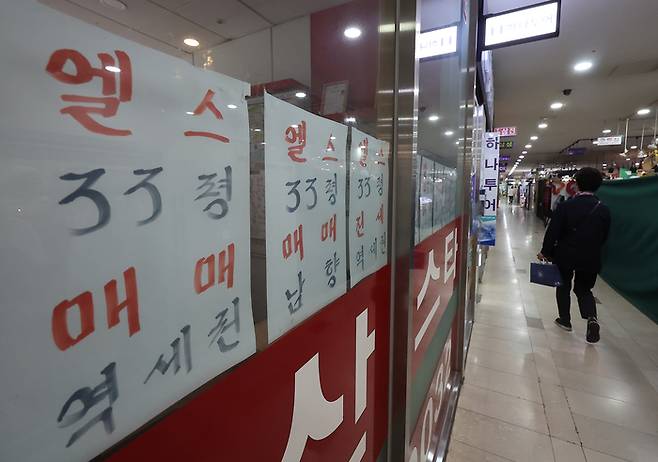 19일 서울 송파구 부동산의 모습. [사진 출처 = 연합뉴스]