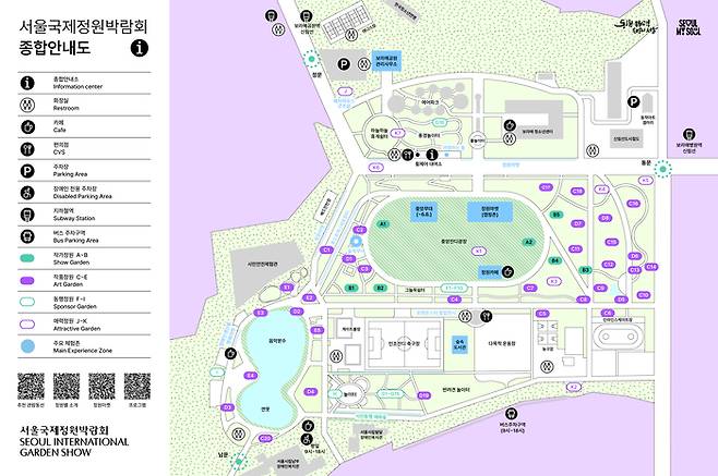 2025 서울국제정원박람회 종합안내도