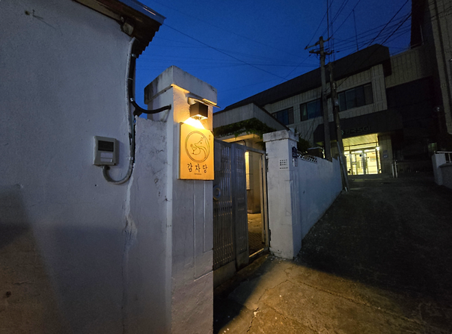 감자당 입구 / 사진=김혜성 여행+ 기자