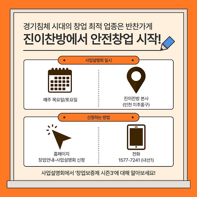 사진제공=진이찬방