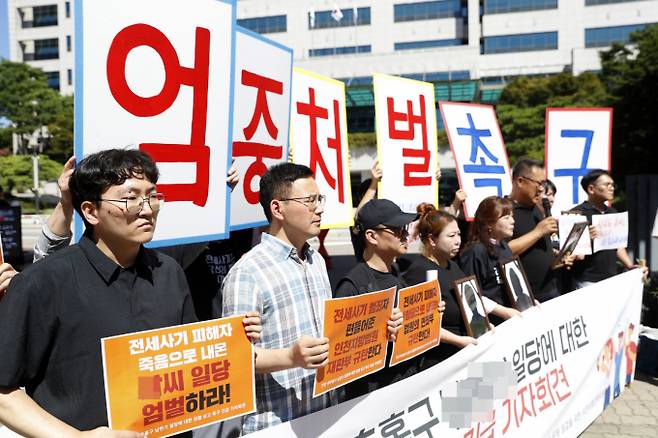 인천 미추홀구 전세사기피해 대책위 회원들이 인천지방검찰청 앞에서 사기, 부동산실명법 위반, 공인중개사법 위반 혐의로 구속 기소돼 2심에서 감형을 받은 건축업자 A씨와 공모자들에 대한 처벌을 촉구하는 기자회견을 하고 있다. / 사진=뉴시스 김동영 기자