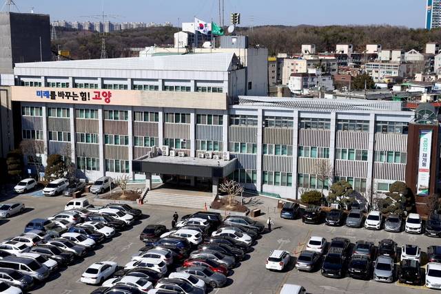 고양특례시청사 전경