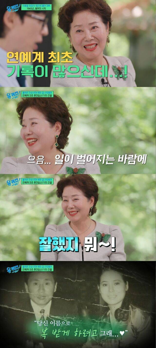 tvN '유 퀴즈 온 더 블럭'/tvN '유 퀴즈 온 더 블럭' 방송 캡처