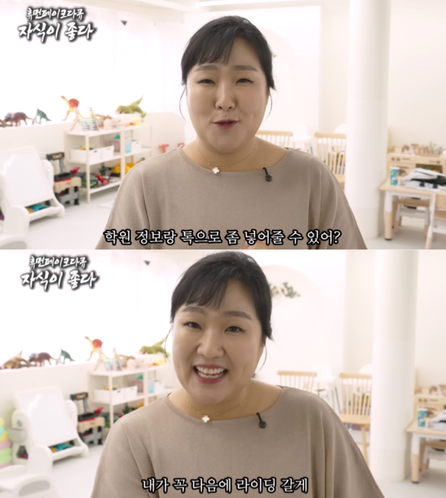 개그맨 이수지가 '대치맘'을 풍자한 영상을 업로드했다. / 유튜브 채널 '핫이슈지' 캡처