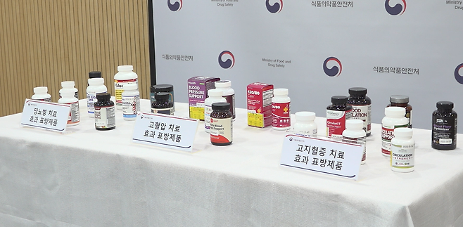 [식약처 제공]