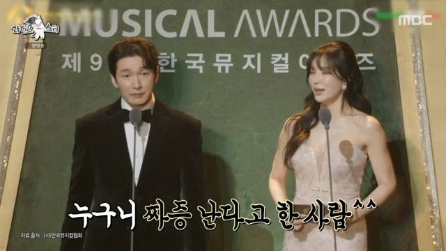 MBC ‘라디오스타’ 캡처