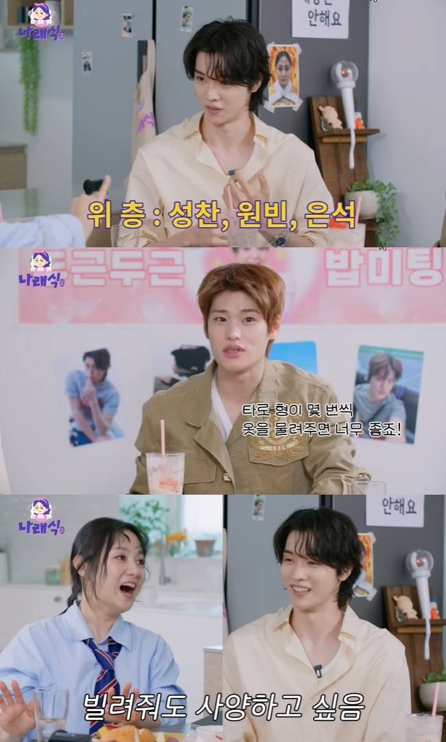 사진=‘나래식’ 채널 영상 캡처