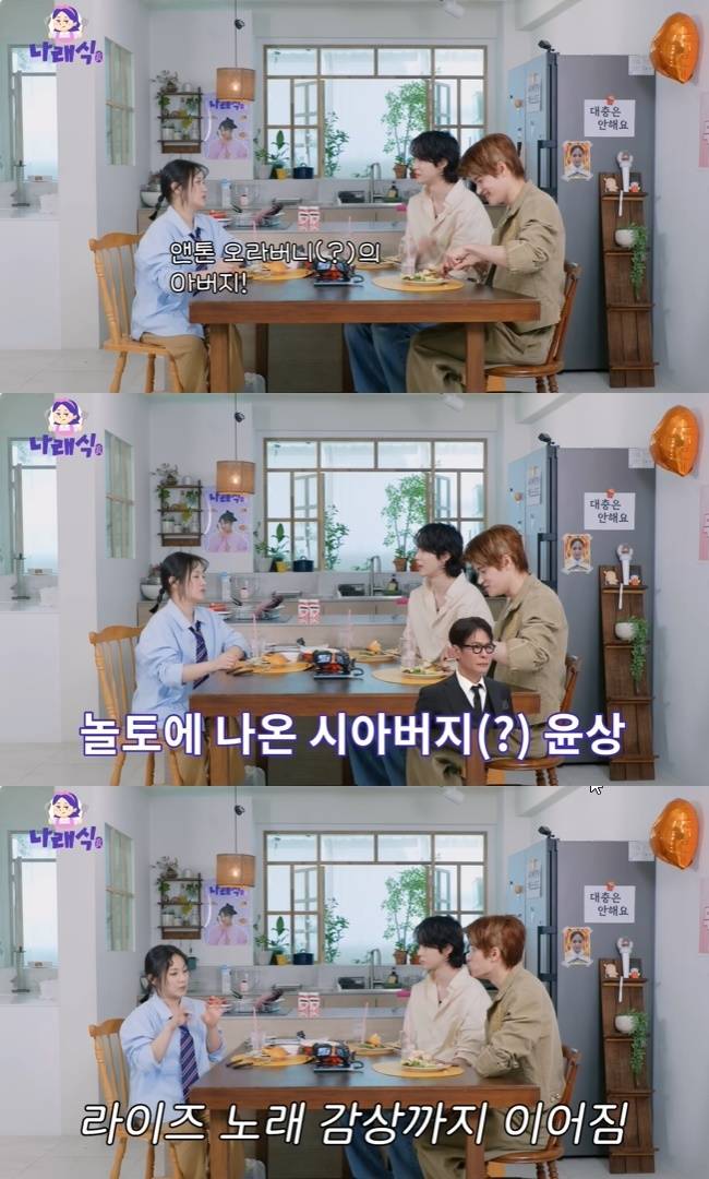 사진=‘나래식’ 채널 영상 캡처