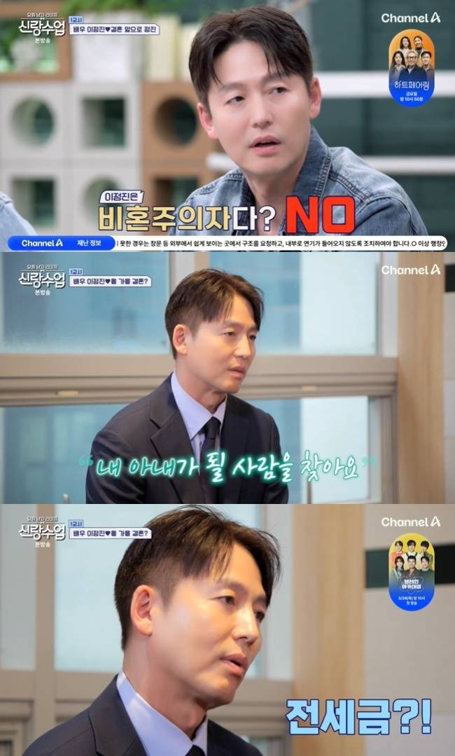 사진=채널A ‘요즘 남자 라이프-신랑수업’ 캡처