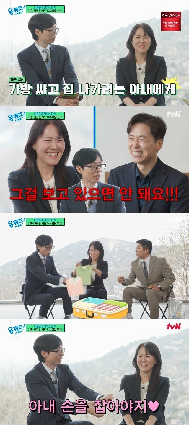 tvN ‘유 퀴즈 온 더 블럭’ 캡처
