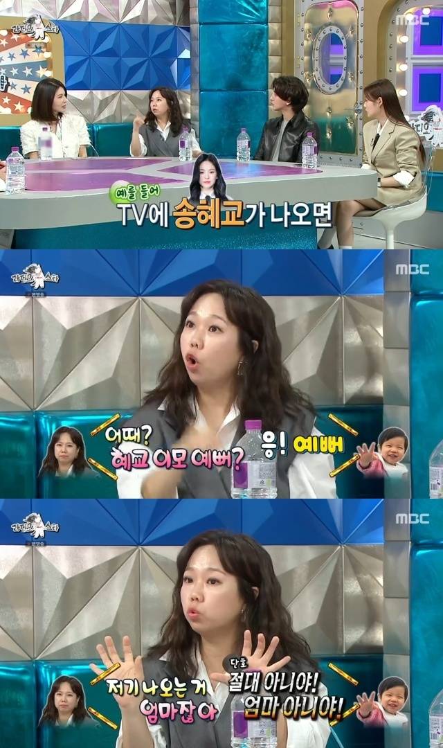 MBC ‘라디오스타’ 캡처