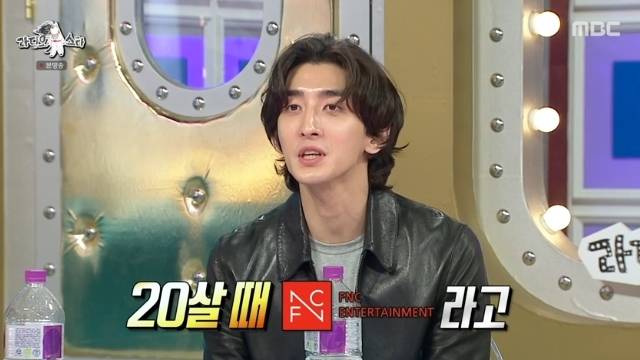 MBC ‘라디오스타’ 캡처