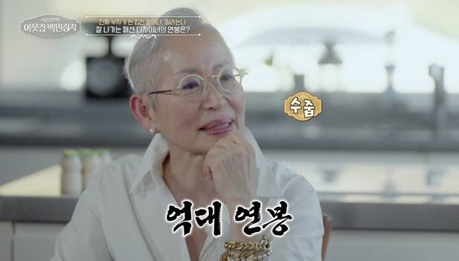 EBS, E채널 ‘서장훈의 이웃집 백만장자’