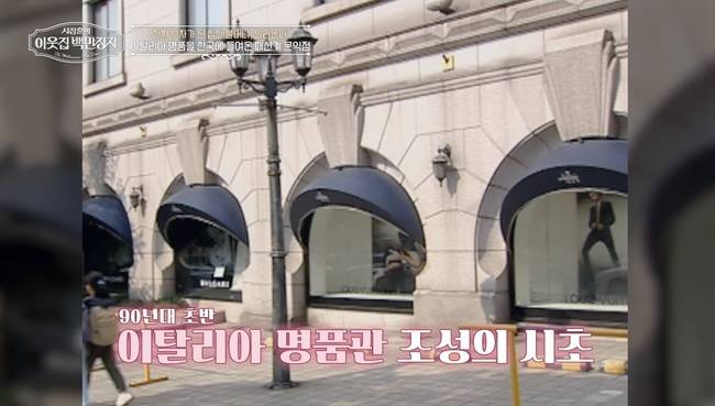 EBS, E채널 ‘서장훈의 이웃집 백만장자’