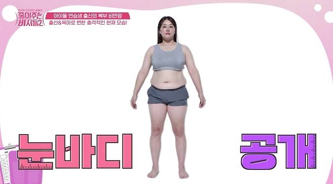 채널A ‘줄여주는 비서들2’ 캡처