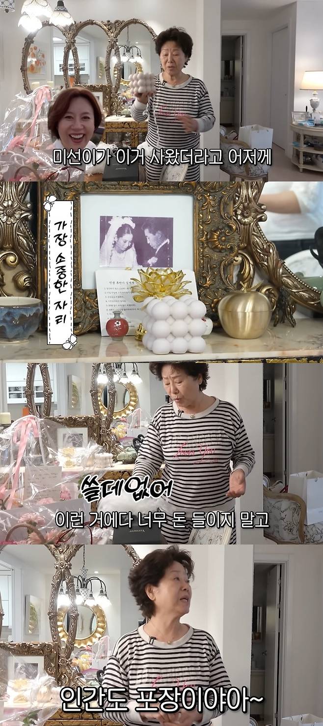 순풍 선우용여 캡처