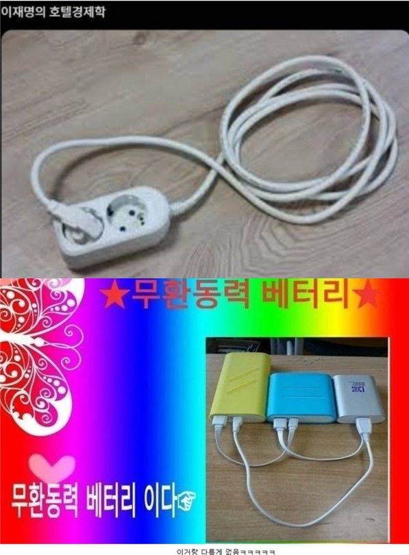 [뉴시스] '무한동력 창조경제'라는 비판을 담은 패러디도 등장했다. (사진=온라인 커뮤니티, SNS 갈무리) *재판매 및 DB 금지