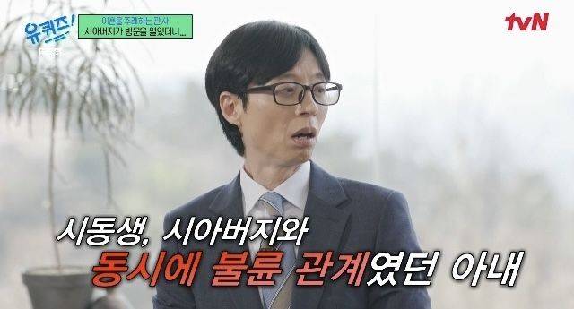 [서울=뉴시스] '유 퀴즈'. (사진 = tvN 캡처) 2025.05.21. photo@newsis.com *재판매 및 DB 금지