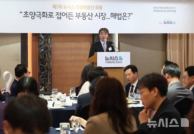 [서울=뉴시스] 조수정 기자 = 염영남 뉴시스 대표이사 사장이 22일 오전 서울 중구 롯데호텔서울에서 열린 제7회 뉴시스 건설부동산포럼 '초양극화로 접어든 부동산 시장...해법은?'에서 인사말 하고 있다. 2025.05.22. chocrystal@newsis.com