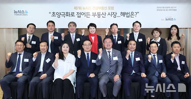 [서울=뉴시스] 조수정 기자 = 22일 오전 서울 중구 롯데호텔서울에서 열린 제7회 뉴시스 건설부동산포럼 '초양극화로 접어든 부동산 시장...해법은?'에서 염영남 뉴시스 대표이사 사장과 발제 및 토론자, 참석 내빈들이 기념촬영 하고 있다. 윗줄 왼쪽부터 시계방향으로 박원갑 KB국민은행 부동산수석전문위원, 김광석 한국경제산업연구원 경제연구실장, 염영남 뉴시스 사장, 국회 국토교통위원회 위원인 김은혜 국민의힘 의원, 이병훈 대한주택건설협회 부회장, 김재식 한국주택협회 상근부회장, 김덕례 주택산업연구원 연구실장, 김효선 NH농협은행 부동산수석위원, 최임락 대한건설협회 상근부회장, 김종서 기계설비건설공제조합 이사장(직무대행), 윤학수 대한전문건설협회 회장, 국회 국토교통위원회 위원인 이연희 더불어민주당 의원, 권대중 서강대 일반대학원 부동산학과 교수, 이선경 대한건축사협회 부회장, 이충재 한국건설산업연구원 원장, 한태화 법무법인 B&H 대표변호사. 2025.05.22. chocrystal@newsis.com