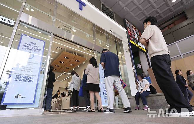 [서울=뉴시스] 김근수 기자 = 20일 서울 시내의 한 SK텔레콤 직영점에서 소비자들이 유심 교체 관련 상담을 받기 위해 줄 서 있다. SK텔레콤이 3년 전부터 해커의 악성코드 공격을 받아 총 23대 서버에서 유심 및 개인정보가 유출된 것으로 확인됐다. 유출된 정보는 가입자 식별번호(IMSI), 단말기 식별번호(IMEI), 이름, 생년월일 등으로, 사실상 전 가입자의 정보가 포함된 규모다. 정부는 SKT에 즉각적인 피해 예방 조치를 요구했으며, 개인정보보호위와 함께 정밀 분석을 진행한다고 밝혔다. 2025.05.20. ks@newsis.com