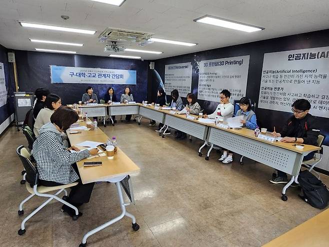 [서울=뉴시스] 성북구가 지난 3월 13일, 고교학점제 지역 교육과정의 원활한 운영을 위해 구청-대학-고등학교 관계자들이 참여한 간담회를 개최하고 있다. 2025.05.22 (사진 제공=성북구청) photo@newsis.com *재판매 및 DB 금지