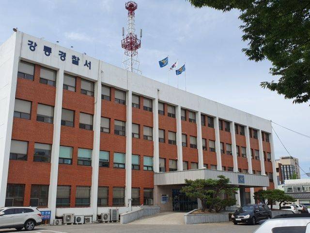 [강릉=뉴시스] 강릉경찰서 전경.(사진=뉴시스DB)photo@newsis.com *재판매 및 DB 금지