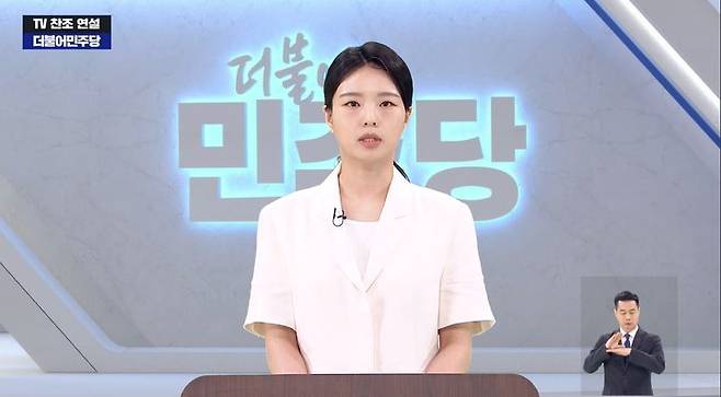 [서울=뉴시스]5월 22일 이재명 더불어민주당 대선 후보 찬조연설자로 MBC에 출연한 대구시민 금희정(35) 씨. (사진=더불어민주당 유튜브 채널 '델리민주' 갈무리) 2025.05.22. *재판매 및 DB 금지