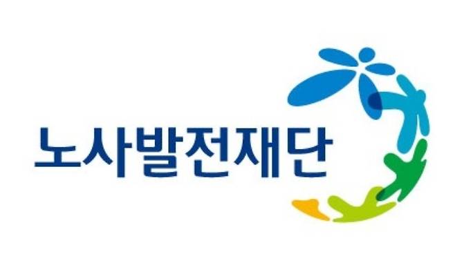 노사발전재단 제공