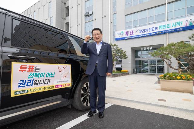 ▲업무용 차량에도 '투표는 선택이 아닌 권리입니다'라는 스티커를 부착하고 시민들의 투표 참여를 당부할 정도이다. ⓒ정헌율 익산시장 페이스북