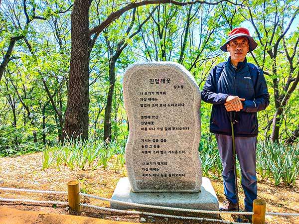 부산 남구 황령산 김소월 시비 앞에서 필자.