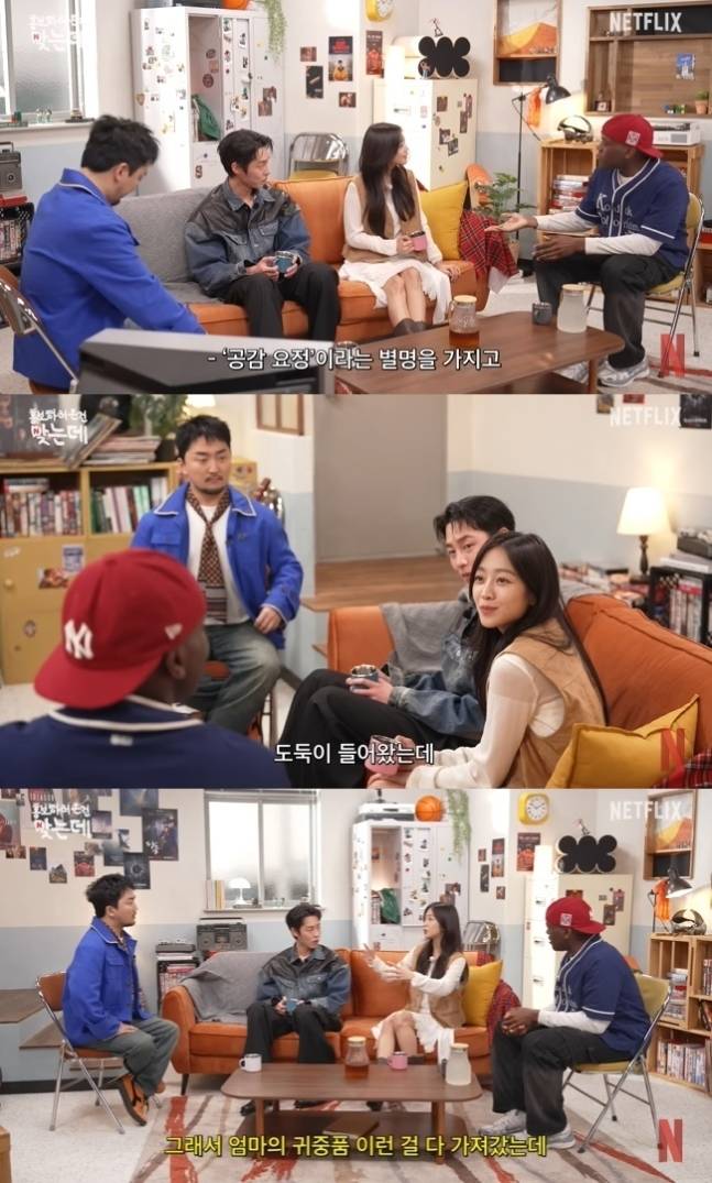 조보아가 과거 집에 도둑이 들었던 당시 연민을 느꼈었다고 밝혔다. 유튜브 채널 ‘Netflix Korea 넷플릭스 코리아’ 캡처