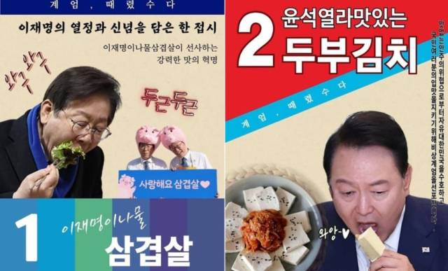 고려대 정치외교학과가 공개한 학교 축제 주점 홍보 포스터. 고려대 정치외교학과 학생회 SNS 캡처