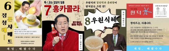 고려대 정치외교학과가 공개한 학교 축제 주점 홍보 포스터. 고려대 정치외교학과 학생회 SNS 캡처