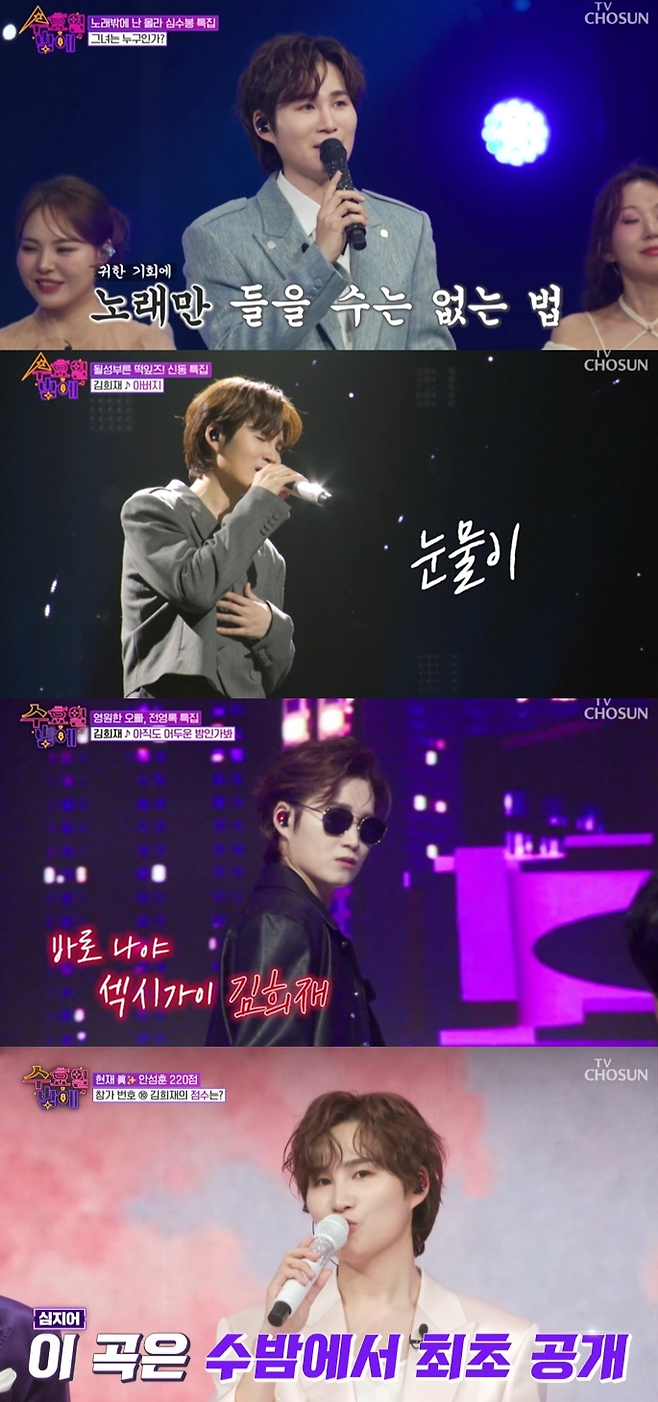 TV CHOSUN ‘트롯 올스타전: 수요일 밤에’